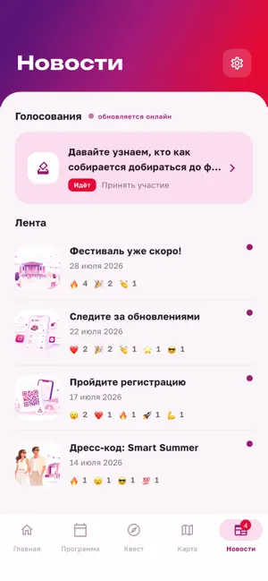 Фестиваль без границ screenshot 4
