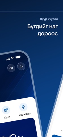 TDB App Store screenshot 2