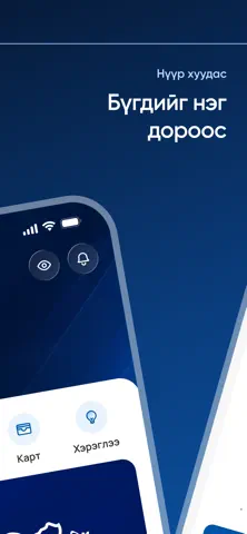 TDB App Store screenshot 2