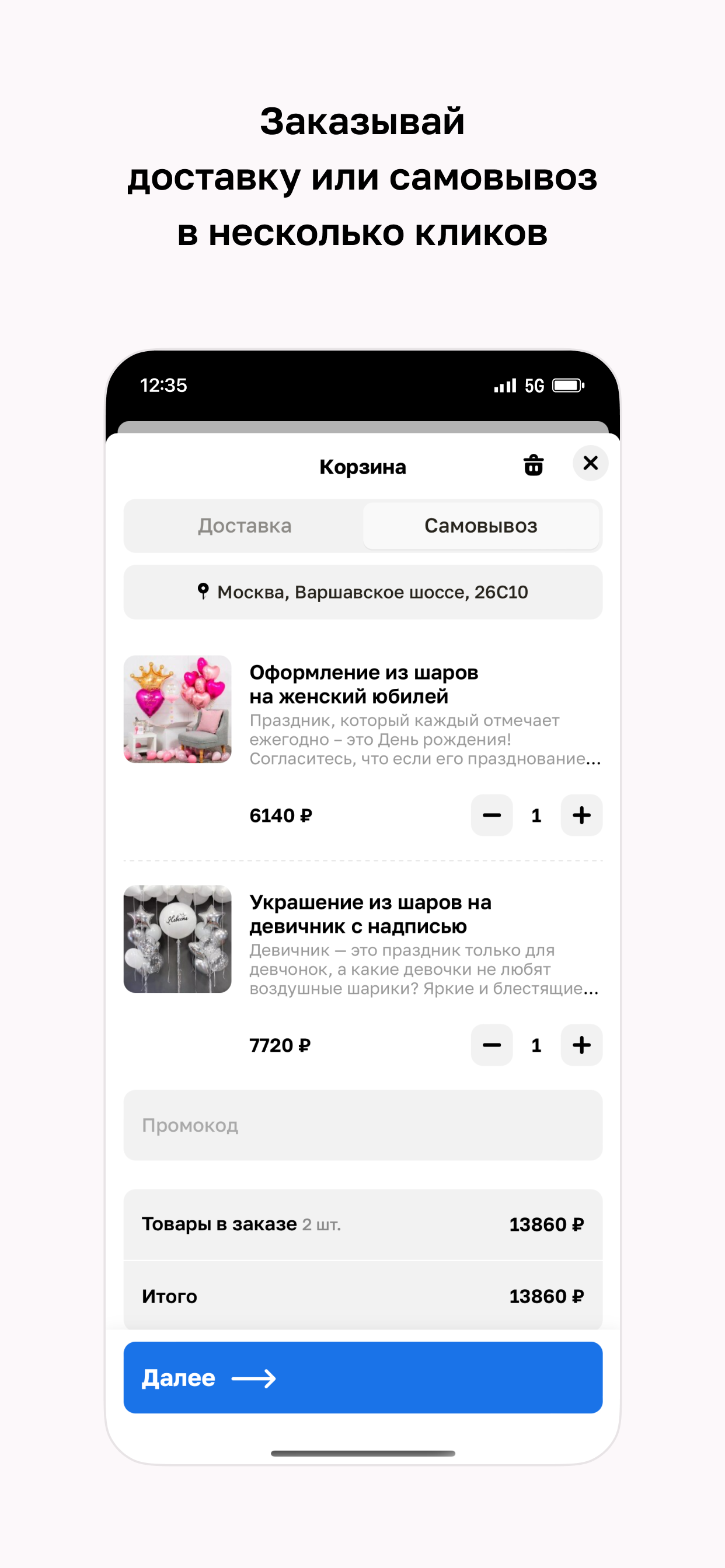 Big Happy | Доставка шаров