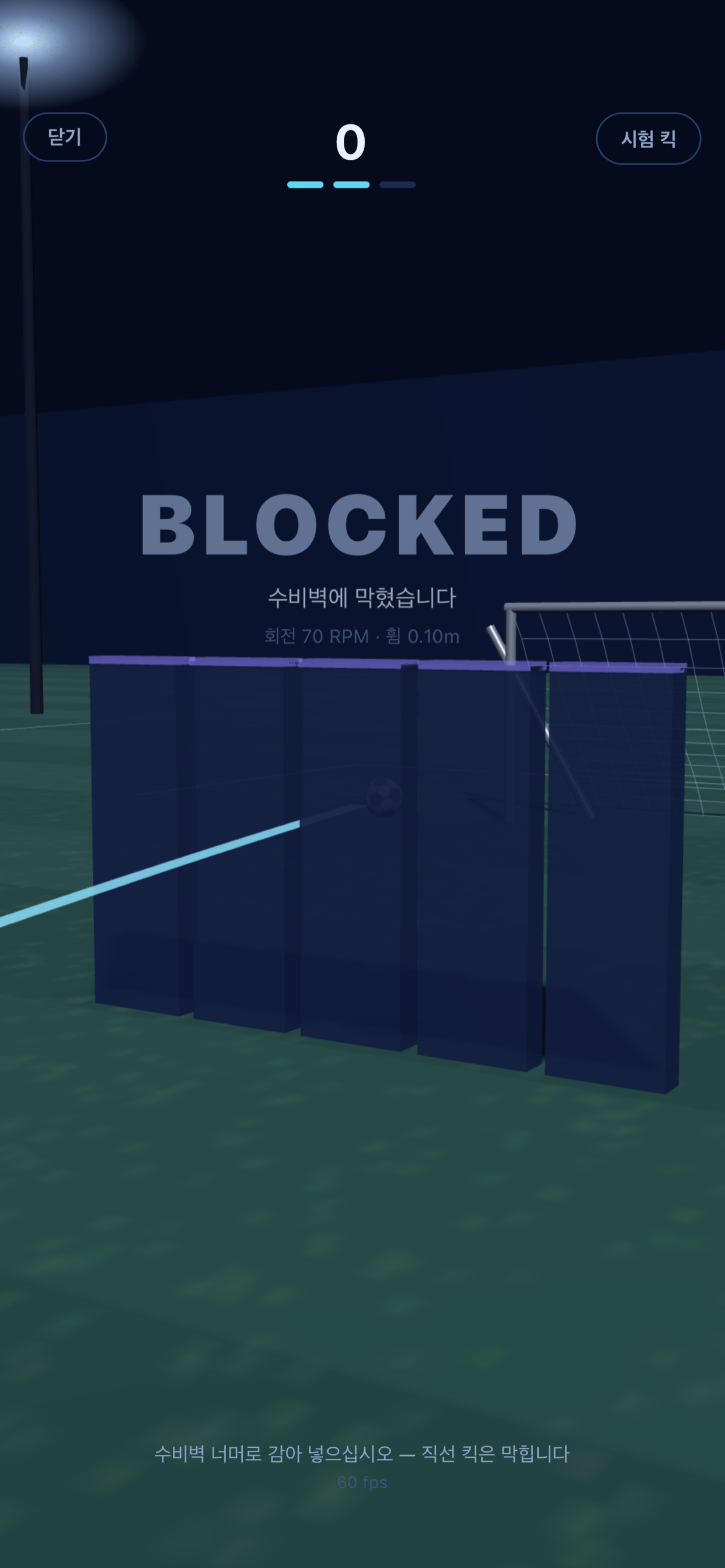 TRACKON screenshot 2