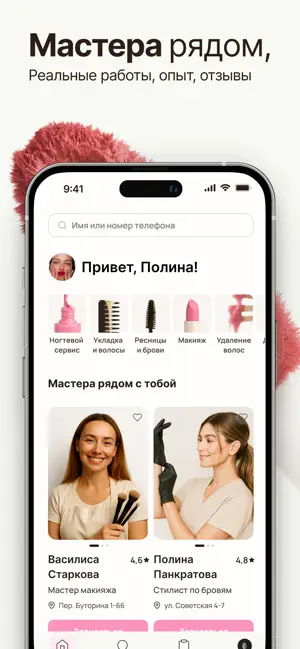 Polka Beauty Marketplace screenshot 3