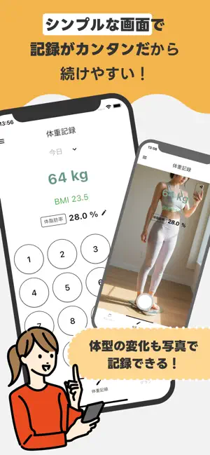 ダイエット管理 超シンプルな体重管理 screenshot 2