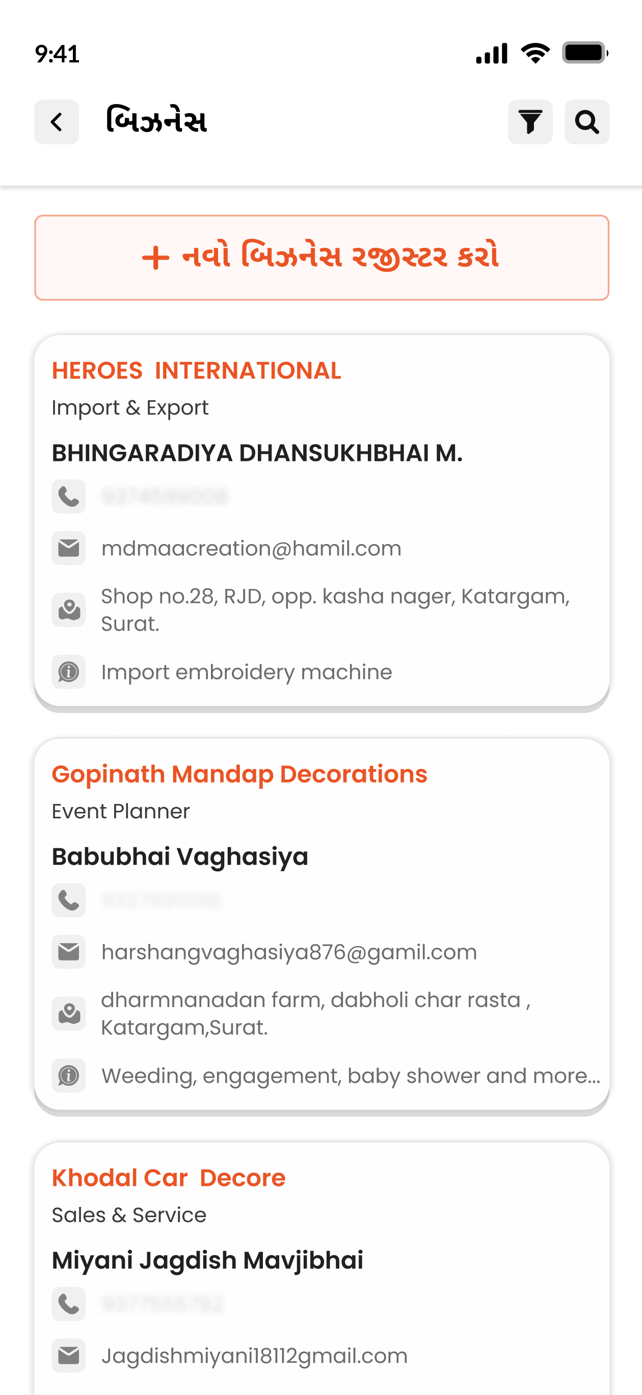 Gadhada Taluka Patel Samaj screenshot 7