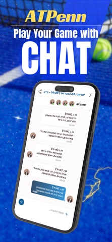 ATPenn Tennis Club screenshot