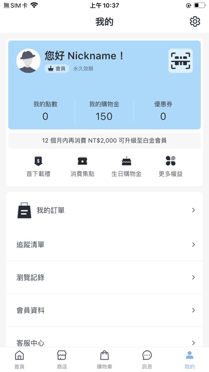 Kanebo台灣鐘紡 screenshot-4