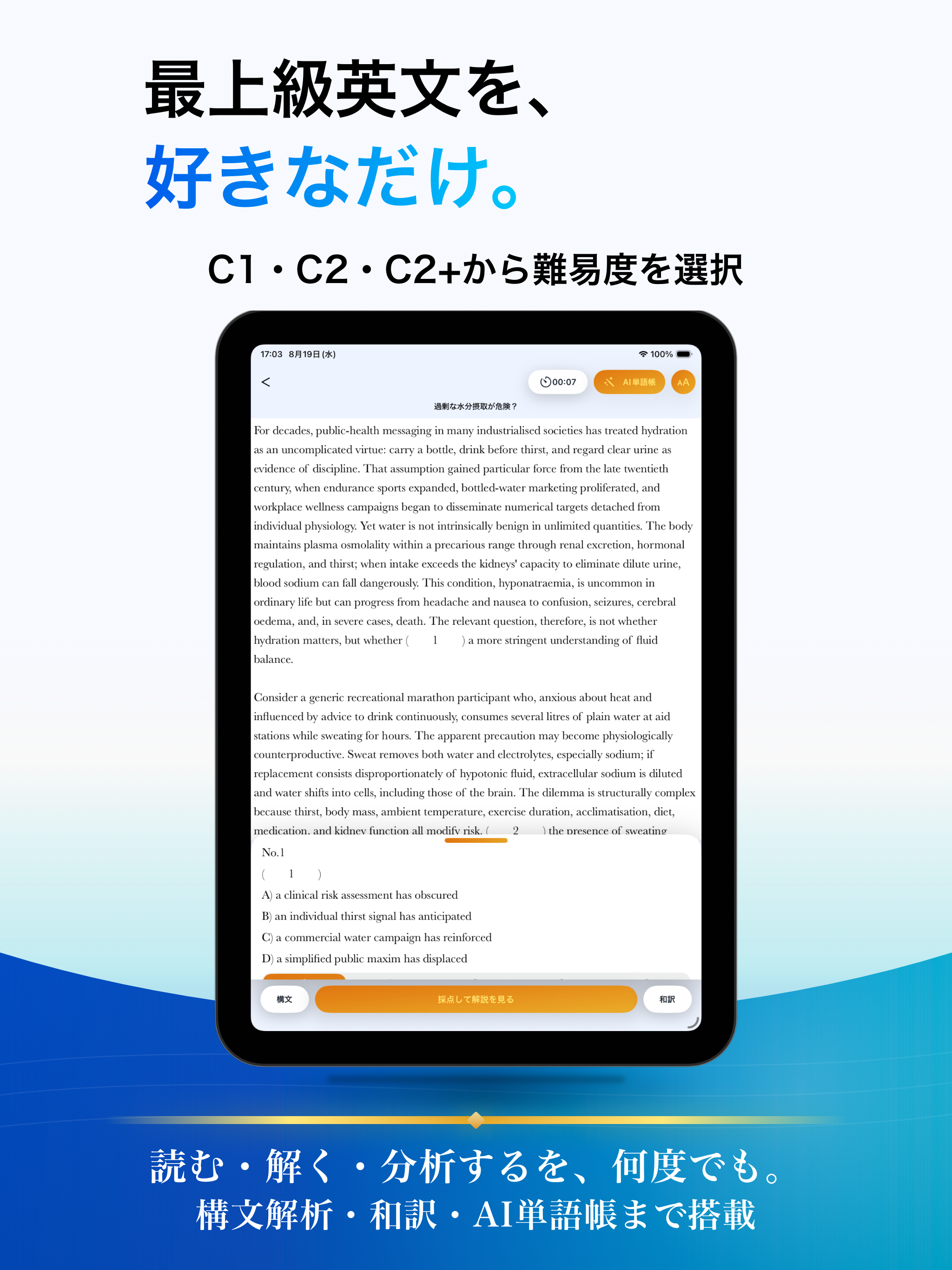 最上級 英単語 ブラクストン screenshot 8