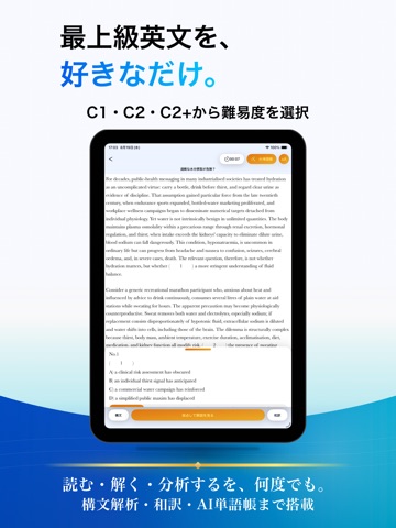 最上級 英単語 ブラクストン iPad screenshot