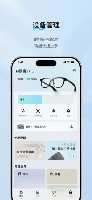 千问AI穿戴 screenshot 2