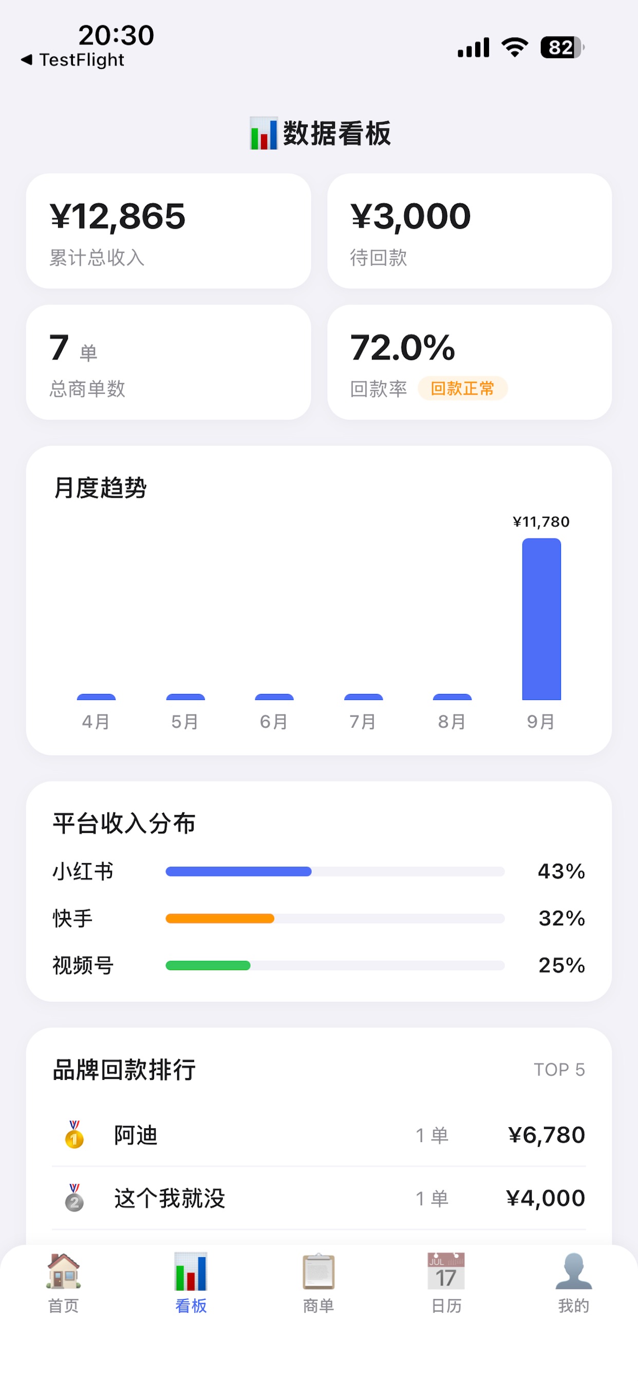 Screenshot 10 of GigBook 吉格本