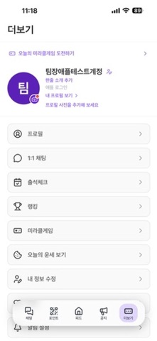 미라클타임 - 이치방쿠지 정보를 빠르게 screenshot
