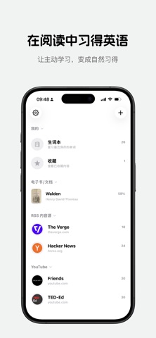 HeyReader-在阅读中学习英语 screenshot