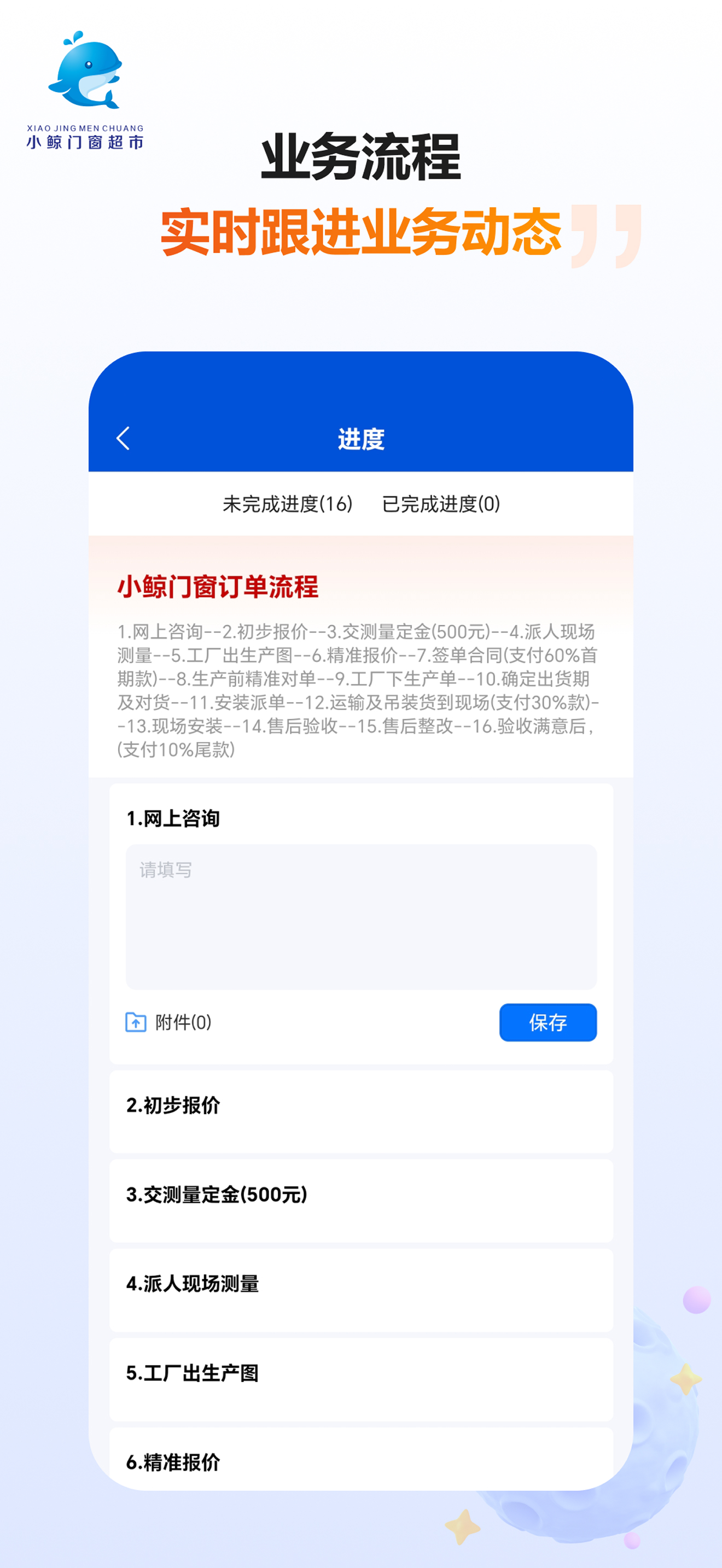 小鲸ERP