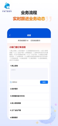 小鲸ERP screenshot