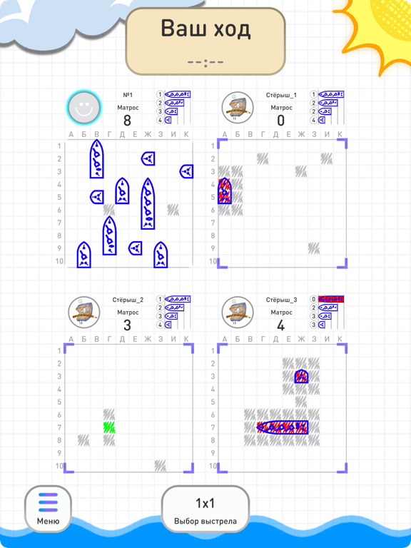 Screenshot #5 pour Морской бой баталии онлайн