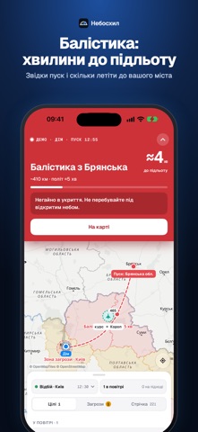 Neboskhyl: Air Raid Alert Map screenshot 2