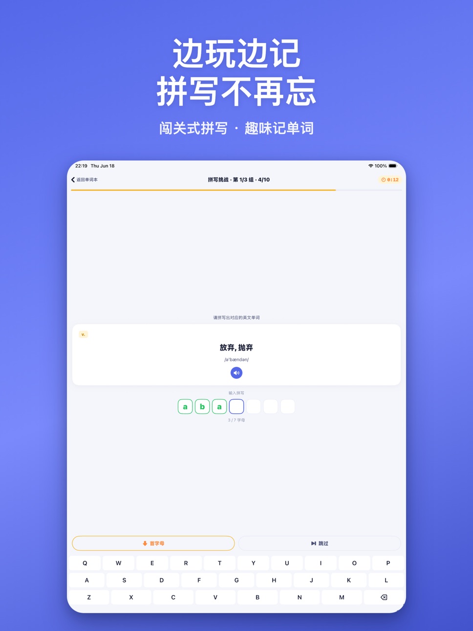 iPad screenshot