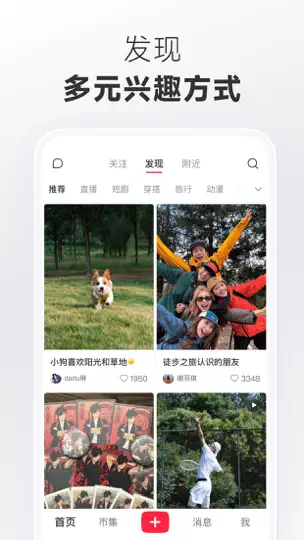 Screenshot von 小红书 - 你的生活兴趣社区 auf dem iPhone 1