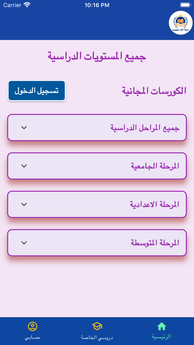 Alkanz -  منصة الكنز التعليمية Screenshot