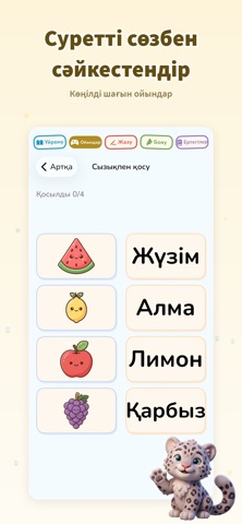 Барыс - Қазақшаны үйрен Kazakh iPhone screenshot