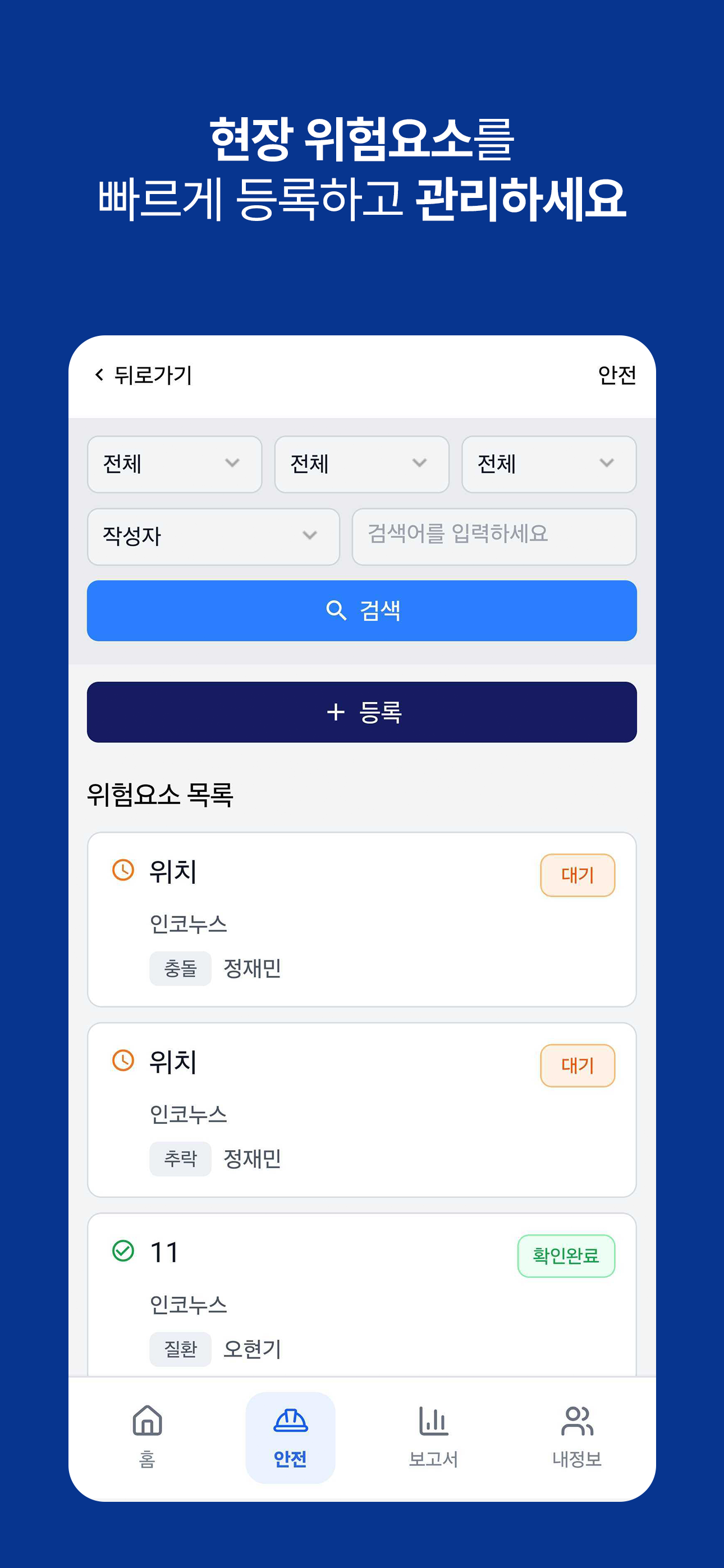 킵미ERP screenshot 3
