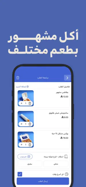 مشهور | MASHHOR screenshot 3