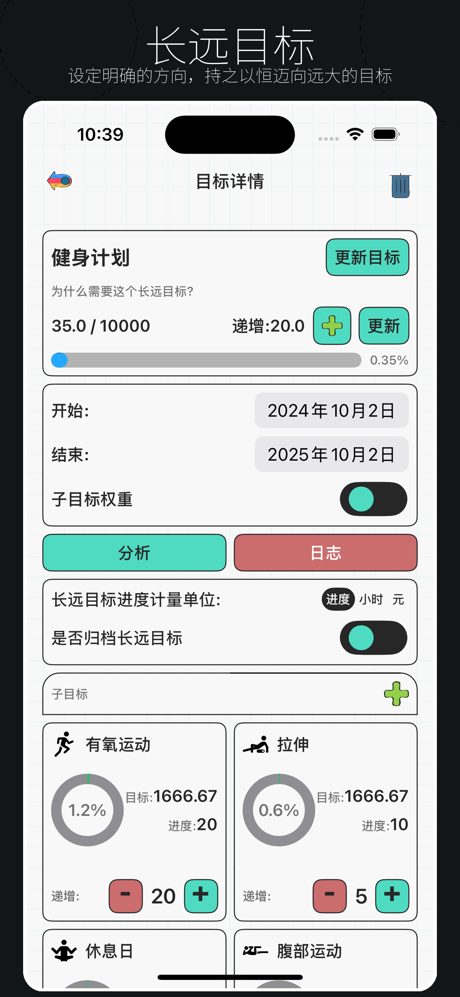 小花生-日常打卡、习惯养成APP screenshot 6
