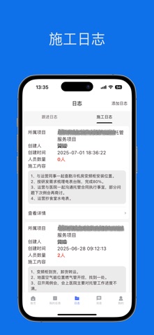 巨好用 screenshot