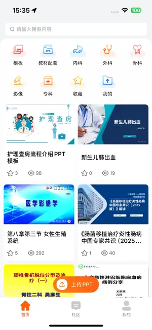 医伟达 screenshot 2