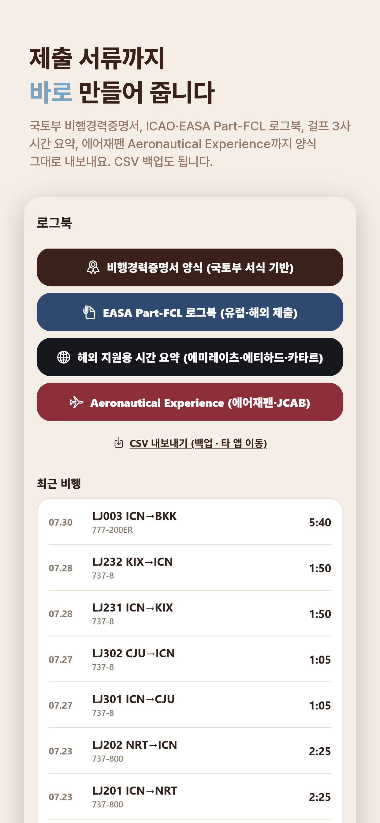 크루크루 - 크루 스케줄러(crewcrew) screenshot 4