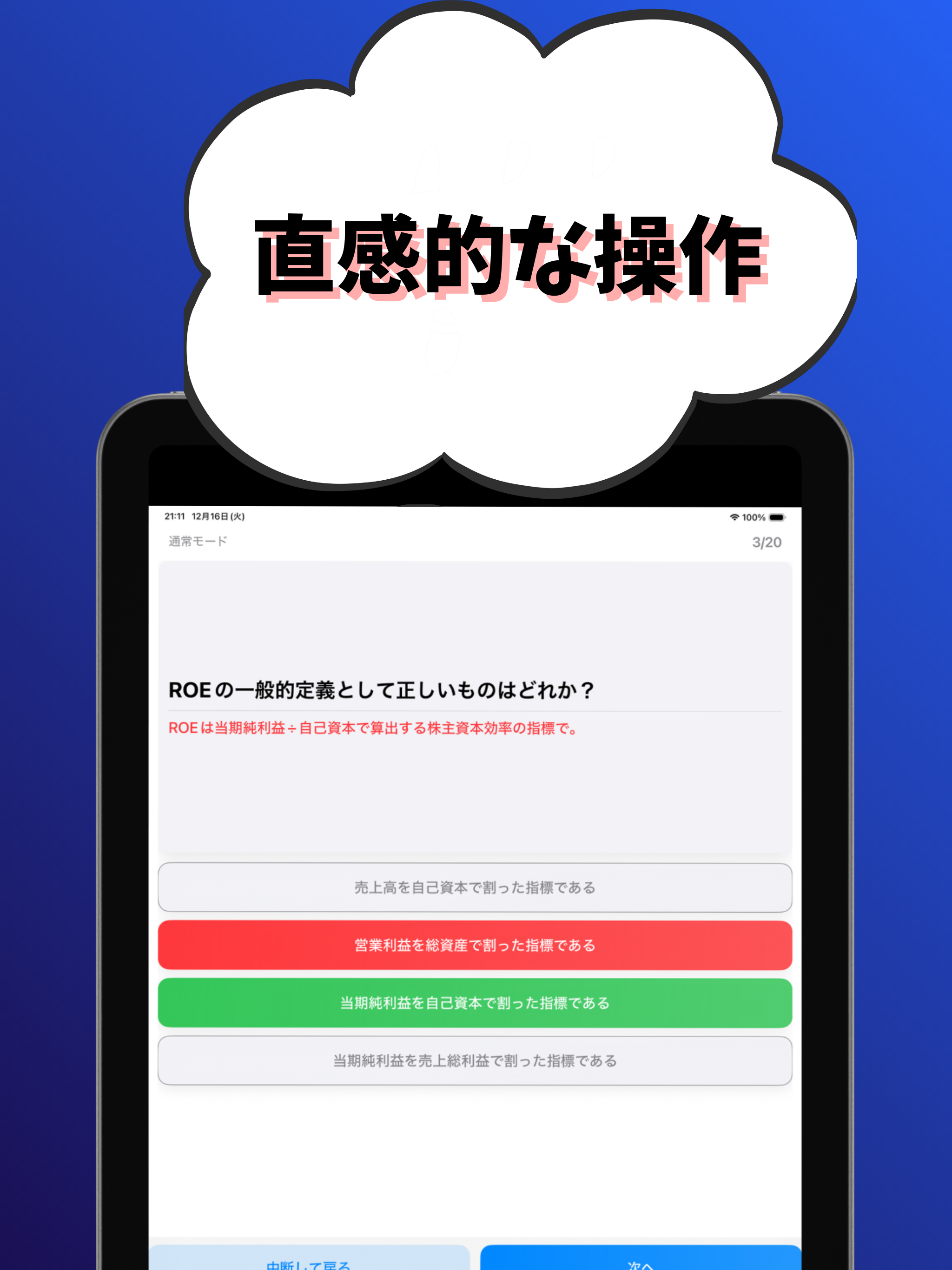 財務2級 銀行業務検定 試験対策