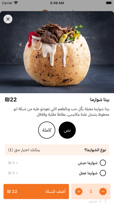 Screenshot 3 of AbuMahfud App