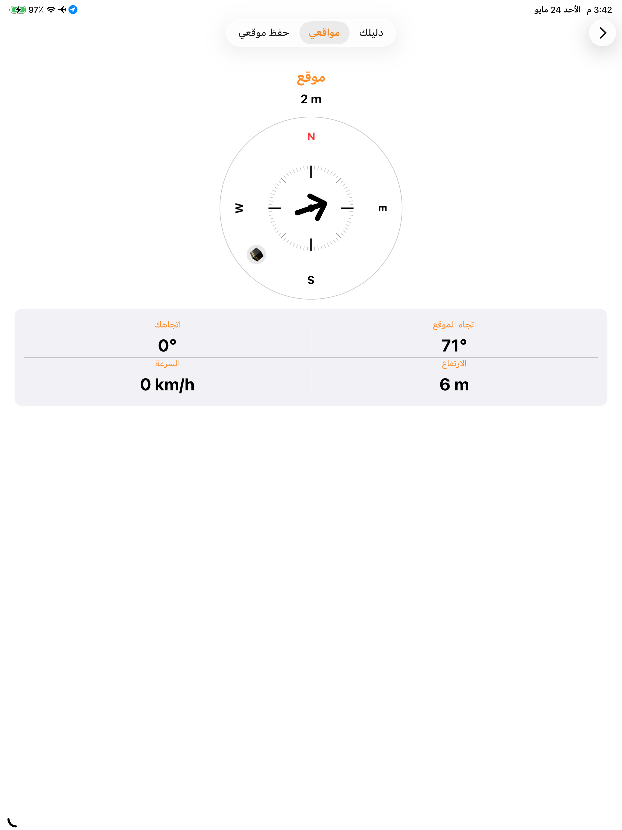 دليلك للملاحة screenshot 6