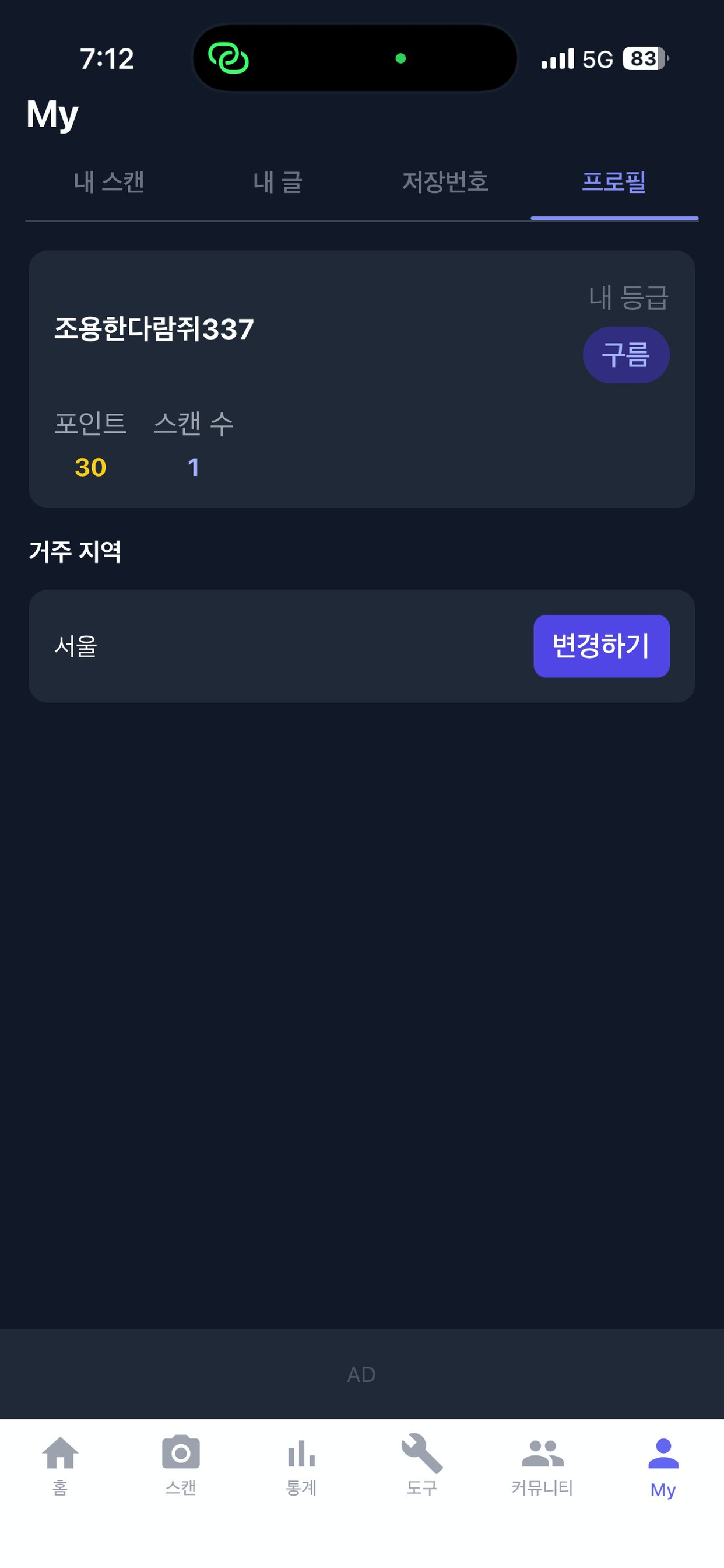 원기옥 screenshot 8