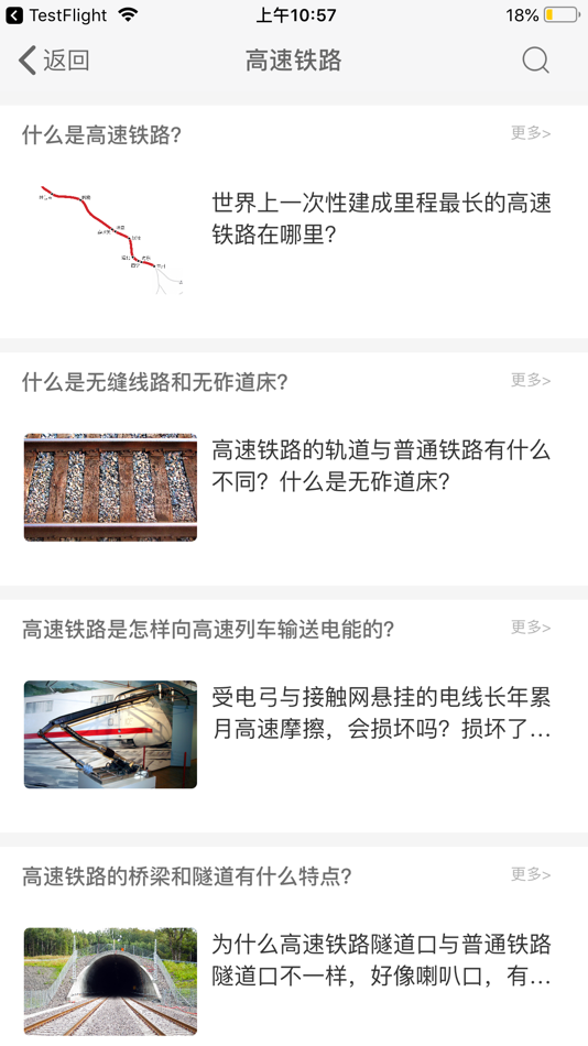 #2. 巨龙飞腾 (iOS) 由: FongYuan Electronic & Audiovisual Press Co., Ltd.