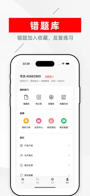 医学基础知识2025-医学基础知识题库 screenshot 4