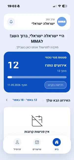 BOKA screenshot 4