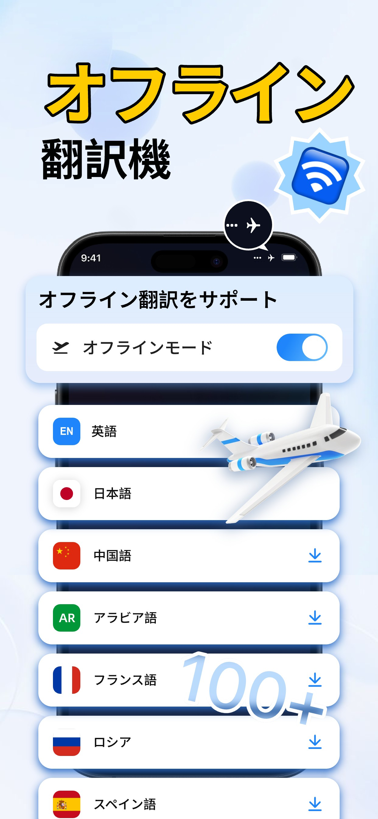 AI 翻訳 - 音声・写真・テキストのリアルタイム翻訳アプリ