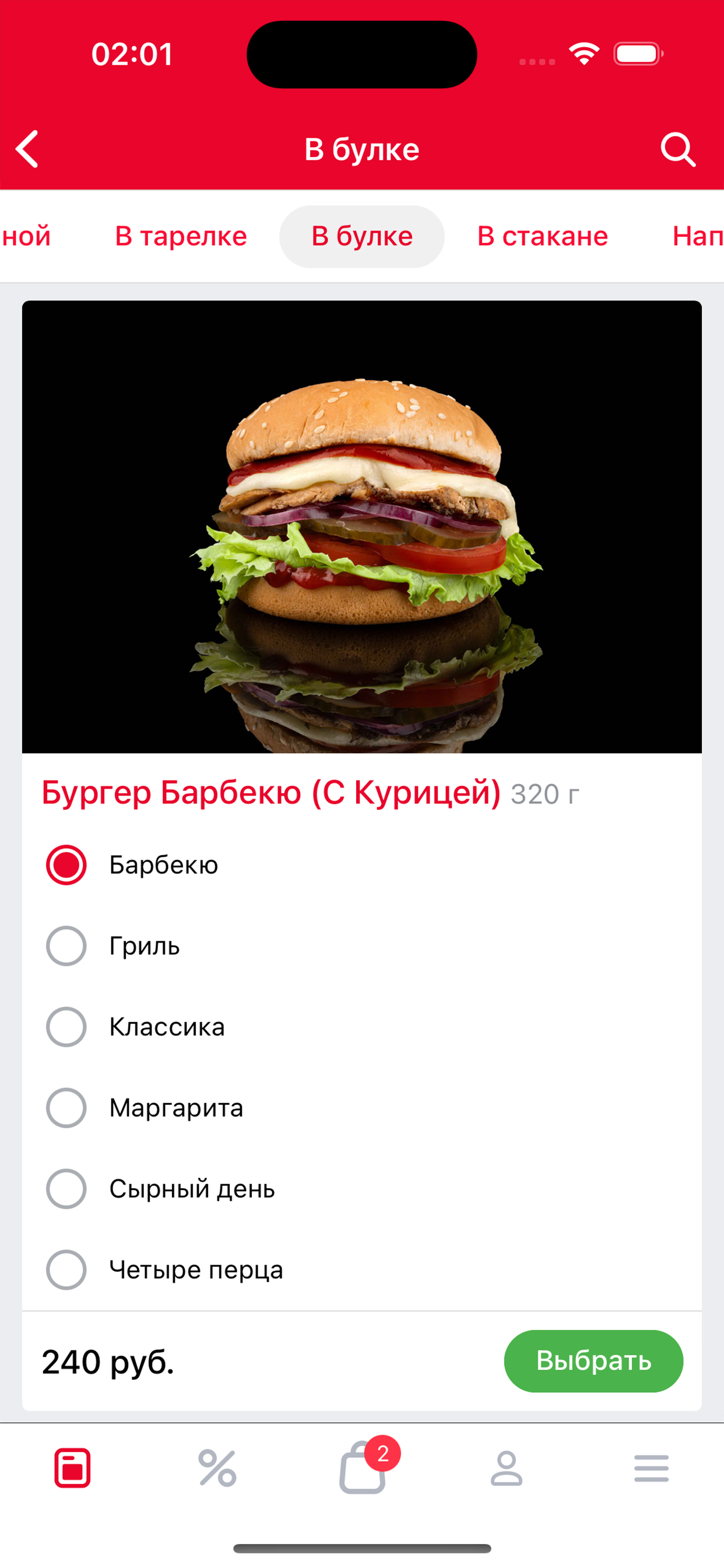 ТУТ ЕДЯТ screenshot 3