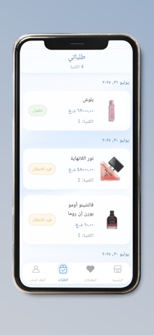 Akkad Perfume Screenshot 4 of 4