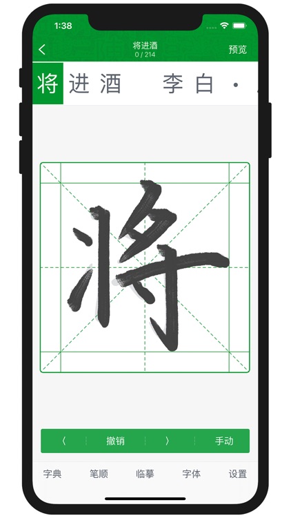超级字典-新华康熙现代汉语成语词典