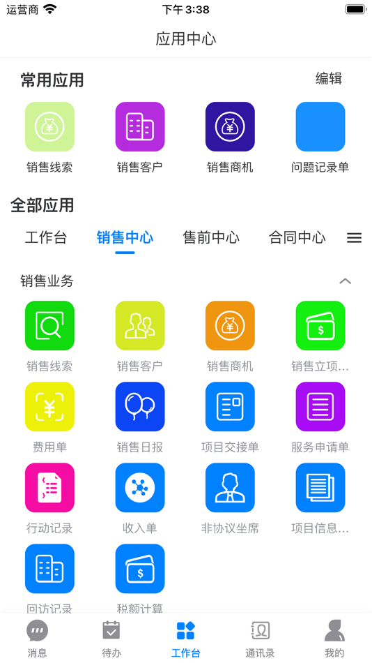 #3. 云T-LCDP (iOS) Podle: Beijing Xingguang Runyu Technology Co., Ltd