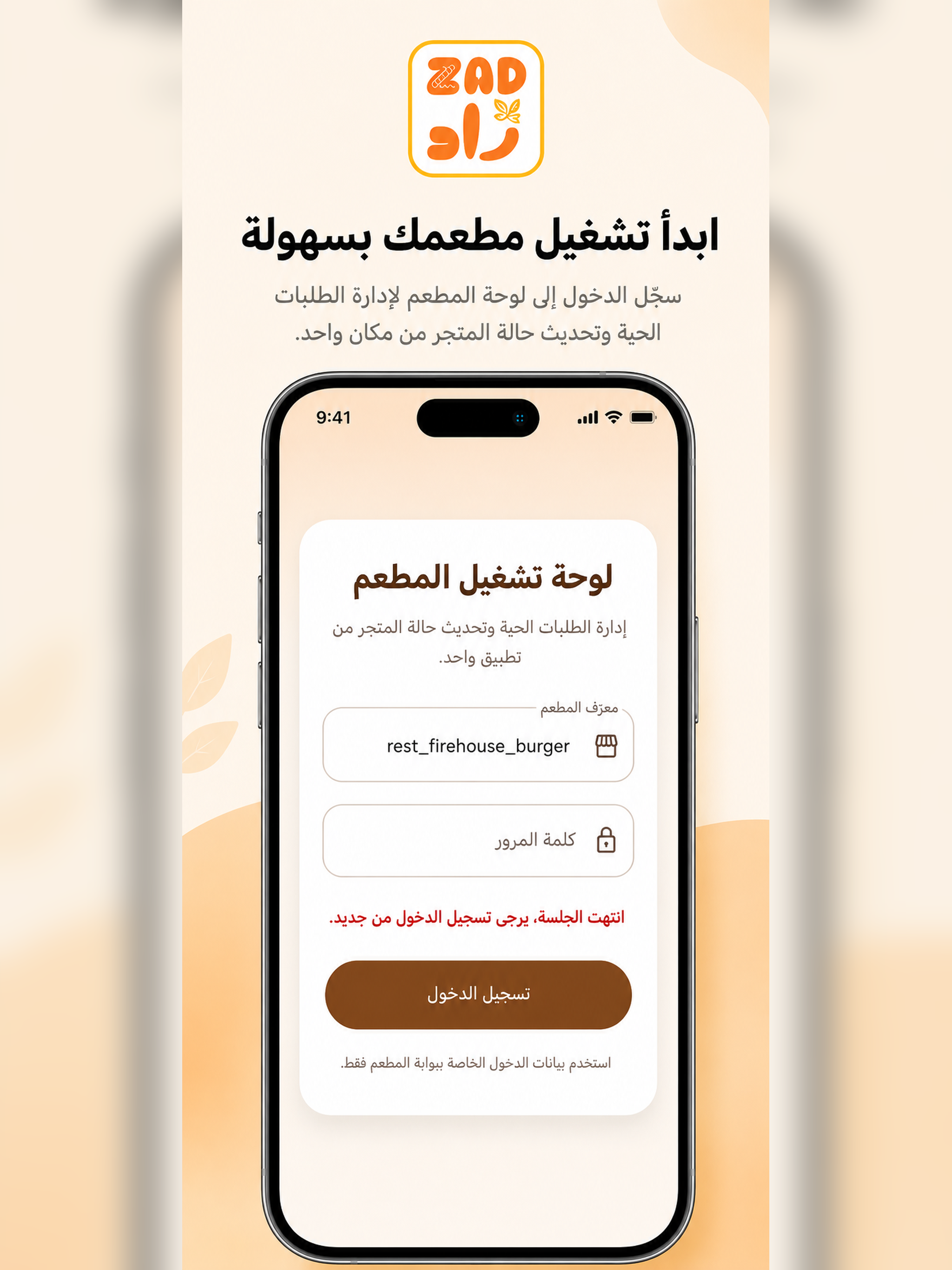 zad resturant screenshot 6