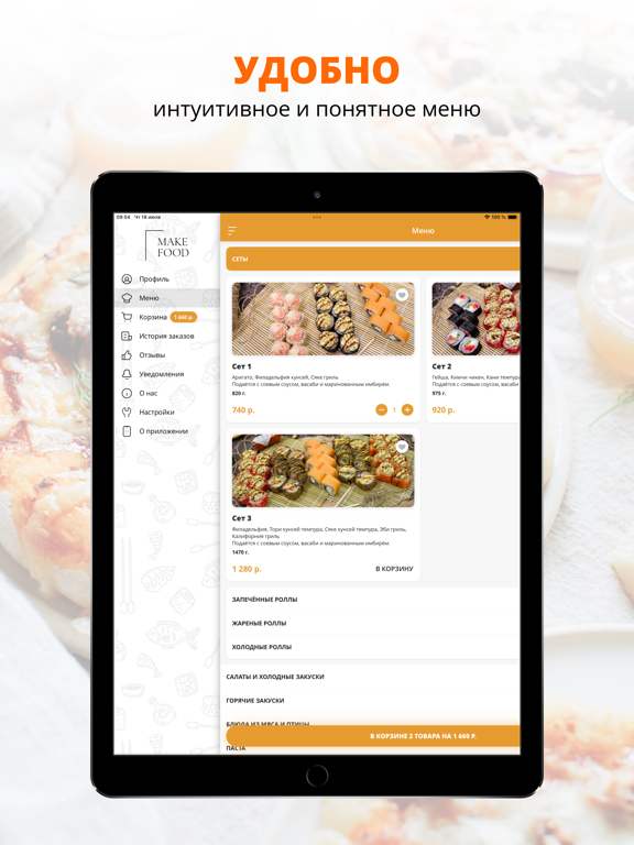 Screenshot #5 pour Make food | Чита