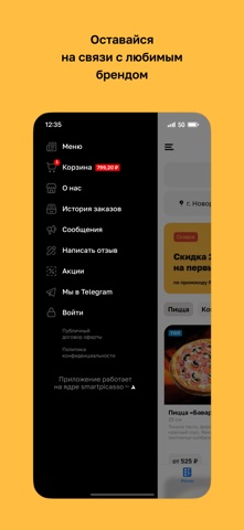 Фрау Пицца iPhone screenshot