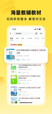 快对AI-作业助手 screenshot