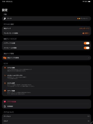 Orbitimer iPad screenshot