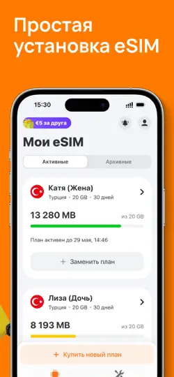 Скриншот Yesim: ESIM & интернет на iPhone 3