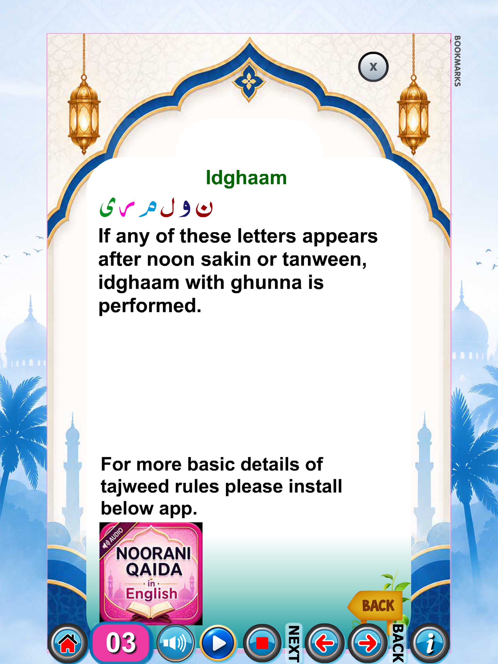 Ten Surah - Quran Audio App screenshot 13