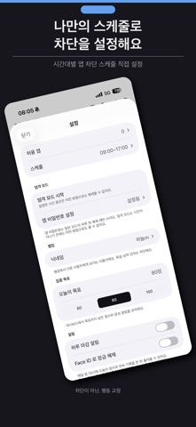 Lockin Focus - Timed App Lock Screenshot 2 of 6